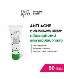 ANTI ACNE MOISTURIZING SERUM (50 G.)